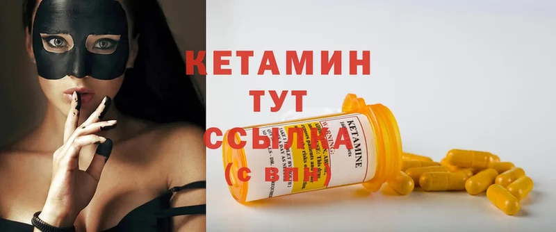 Кетамин ketamine Элиста